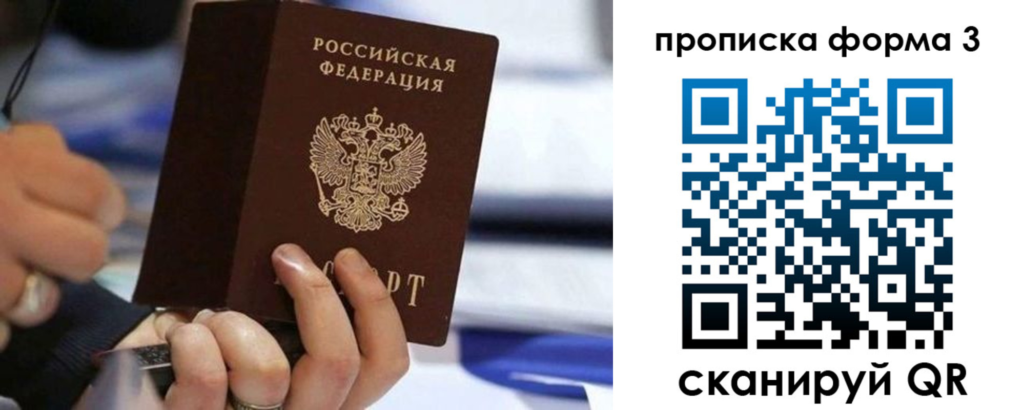 прописка штамп в Сясьстрое