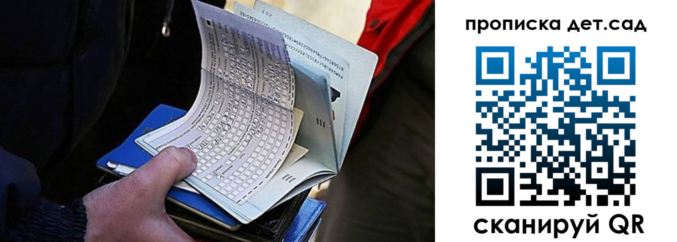 прописка иностранных граждан в Сясьстрое