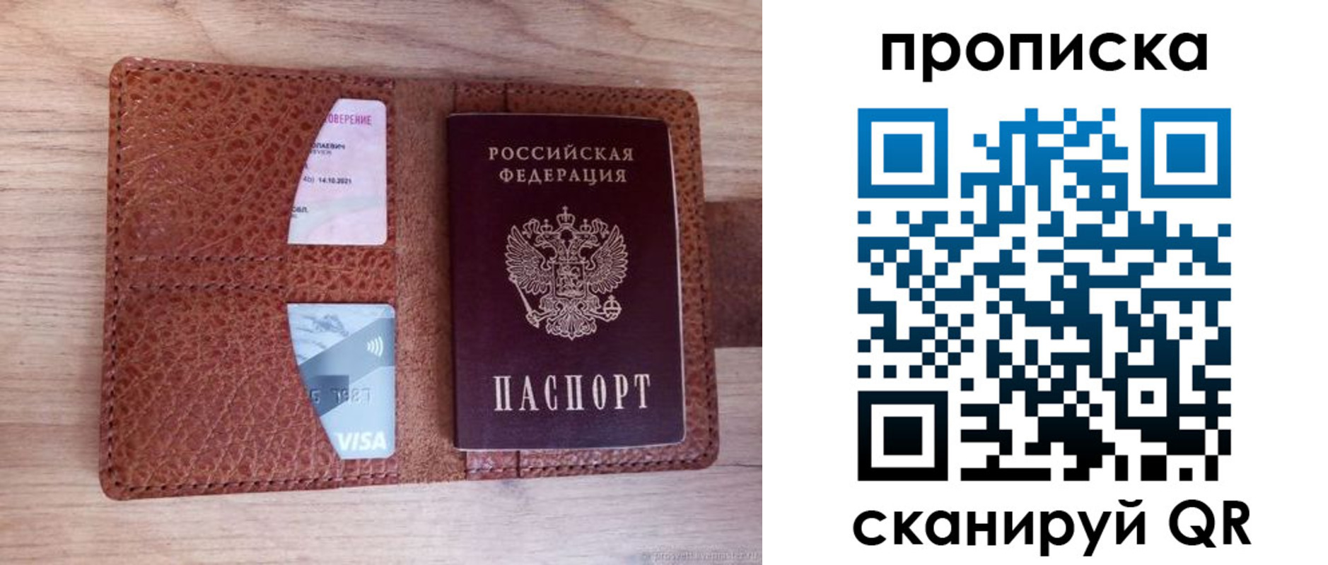 прописка паспорт в Сясьстрое
